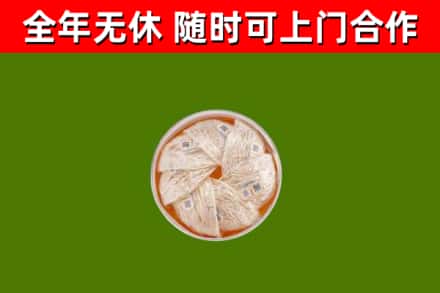津南区回收燕窝价格
