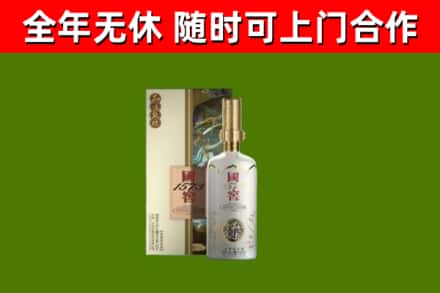 津南区回收国窖1573价格
