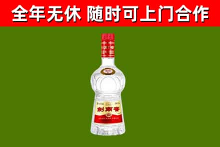 津南区回收剑南春