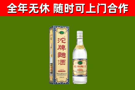 津南区回收沱牌曲酒