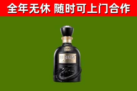 津南区回收古井贡酒