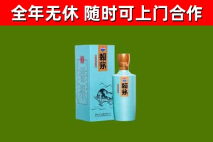 津南区回收赖茅