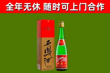 津南区回收西凤酒