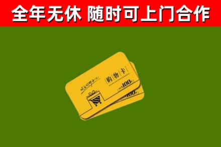 津南区烟酒回收购物卡.jpg